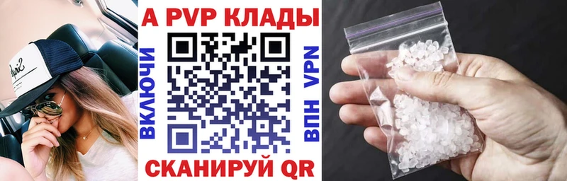 Alfa_PVP кристаллы  кракен вход  Пучеж 