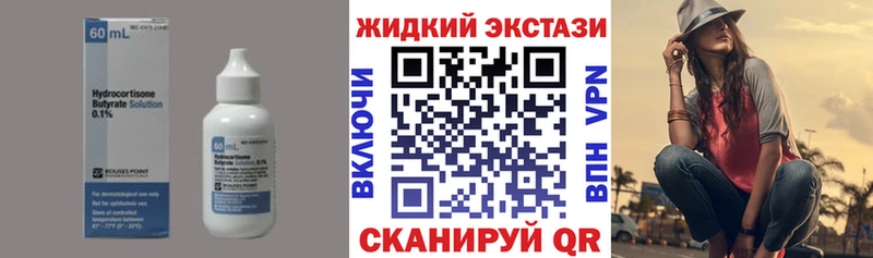 где купить наркоту  Пучеж  БУТИРАТ 1.4BDO 